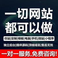 网站建设 企业建站