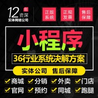 微信公众号开发定制微信小程序商城餐饮外卖小程序小游戏