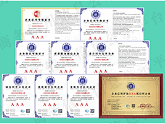企业荣誉证书和资信证书具体有哪些？