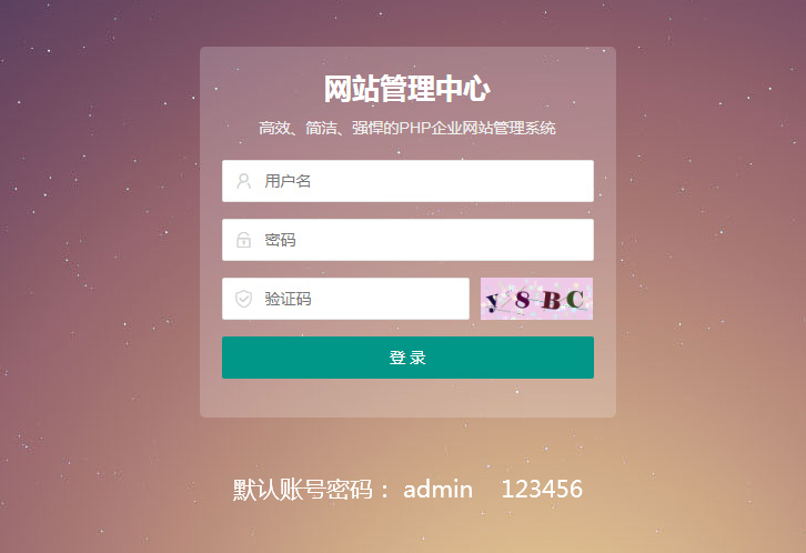 访问后台管理