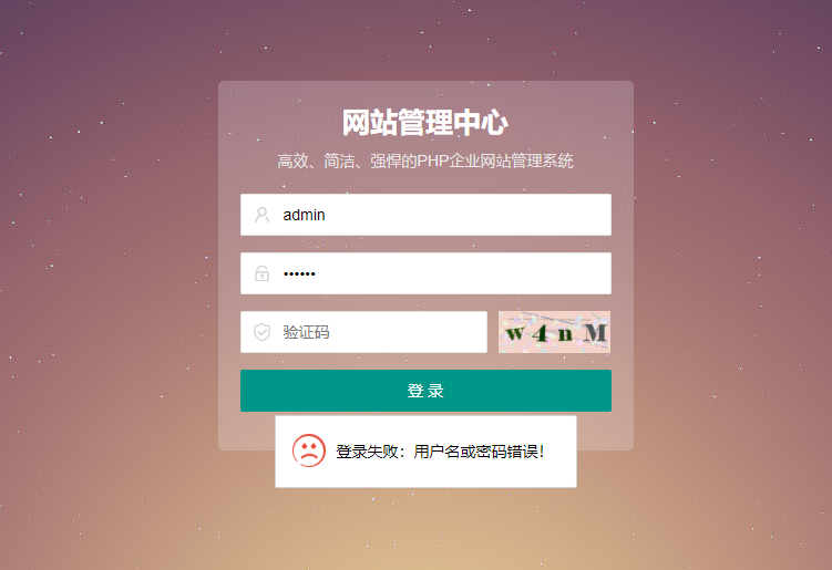 pbootcms忘记后台密码，重置管理密码的办法和工具下载！