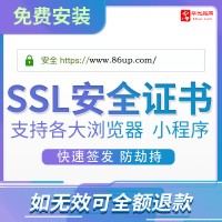 SSL证书_Https加密_CA证书_SSL数字证书