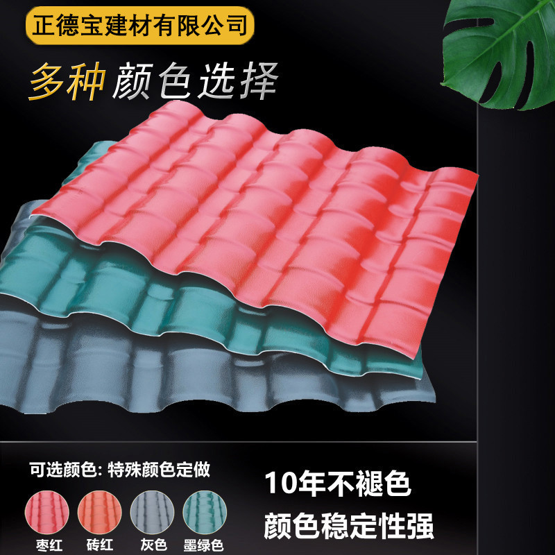 ASA小青瓦厂家直销仿古中式塑料瓦片屋顶屋面加厚瓦古建筑用图4