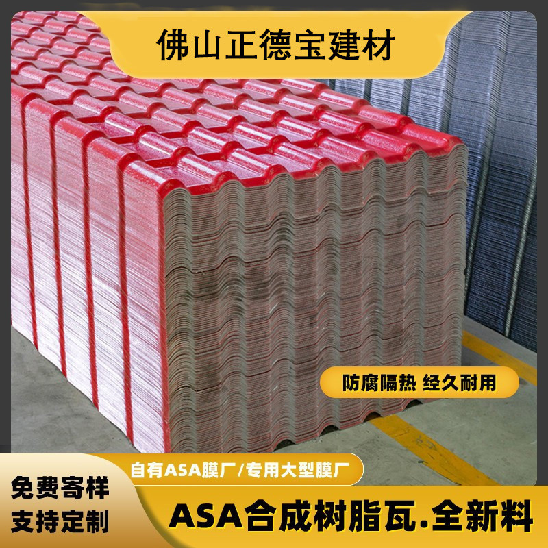 树脂瓦厂家直销别墅用仿古加厚耐用