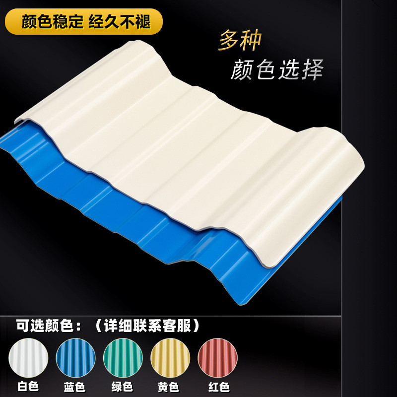 pvc塑料瓦雨棚塑胶瓦梯形瓦屋顶隔热厂房彩钢塑钢瓦屋面琉璃瓦图2