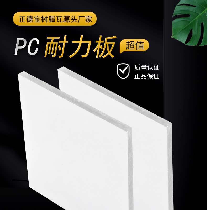 源头厂家PC耐力板高透光阳光房通道顶棚阳光板户外遮阳加工定制图2