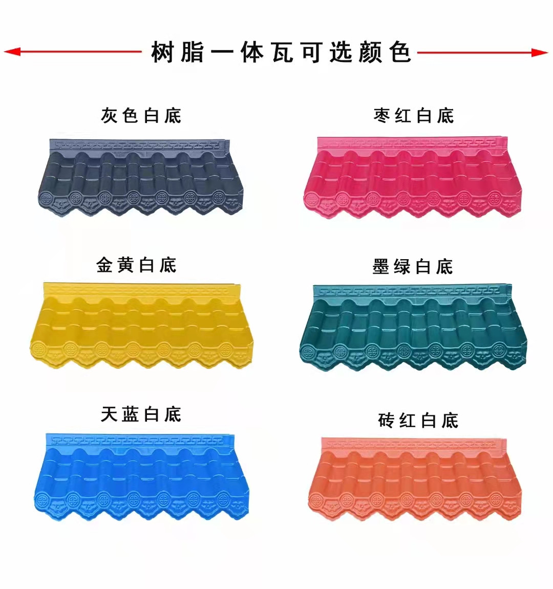 树脂复古瓦现货供应合成树脂瓦一体仿古塑料瓦别墅屋顶门头瓦图2