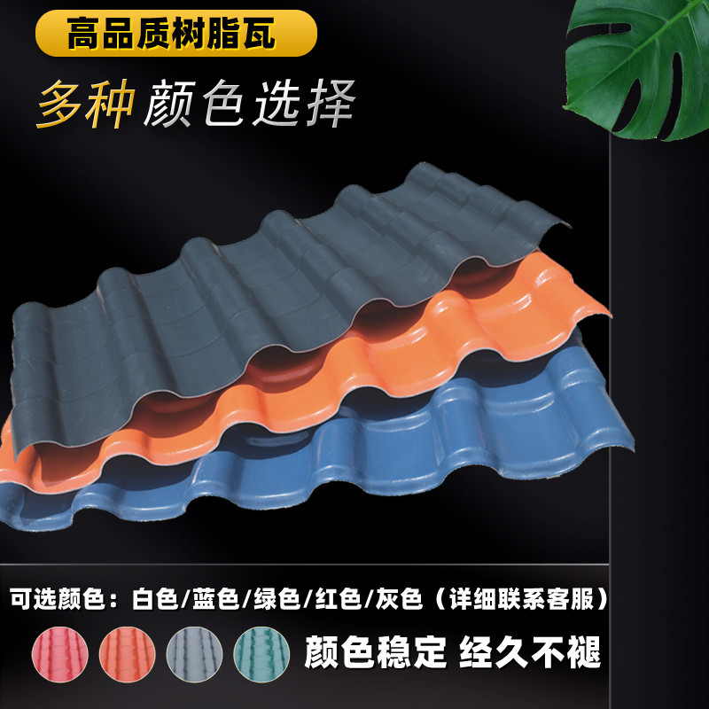 源头厂家ASA树脂瓦别墅瓦屋顶瓦全新料加厚琉璃塑料瓦屋顶建筑图2