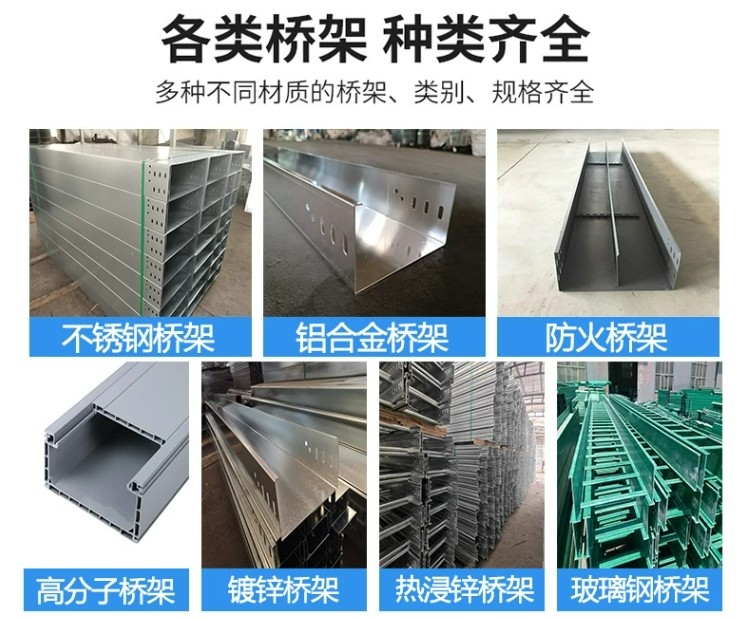 防火热镀锌桥架灰色 工业园区桥架线槽 按需定制图4