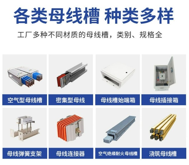 防火母线槽密集型封闭式铝合金母线1250A图4